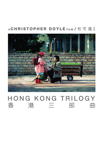Hong Kong Trilogy: Preschooled Preoccupied Preposterous movie poster