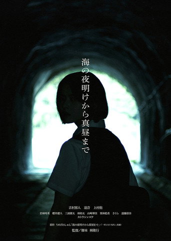From Dawn to Midday on the Sea movie poster
