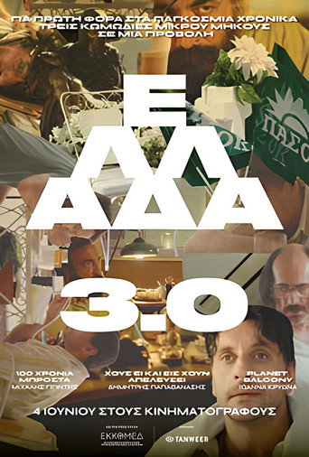 Hellas 3.0 movie poster