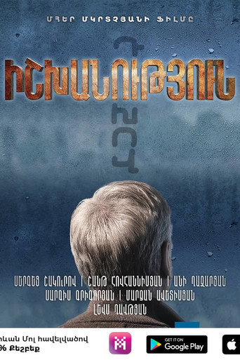 Authority movie poster