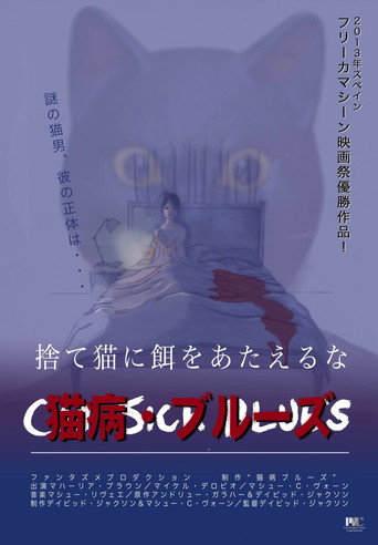 Cat Sick Blues movie poster