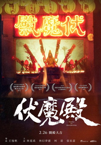 Temple of Devilbuster movie poster