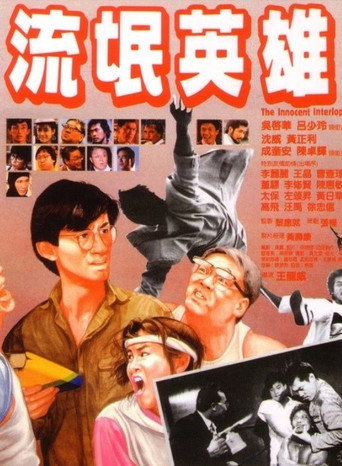 The Innocent Interloper movie poster