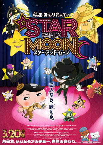 Butt Detective the Movie: Star and Moon movie poster