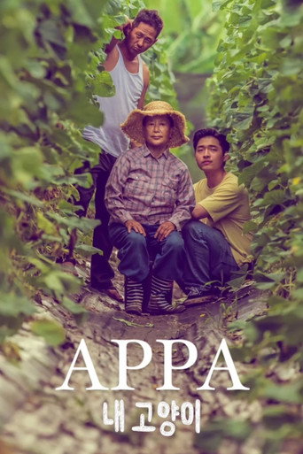 Appa movie poster