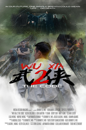 Immortal Combat: The Code movie poster