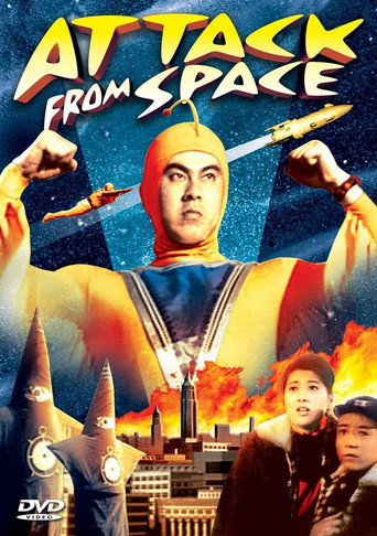 Attack from Space movie poster