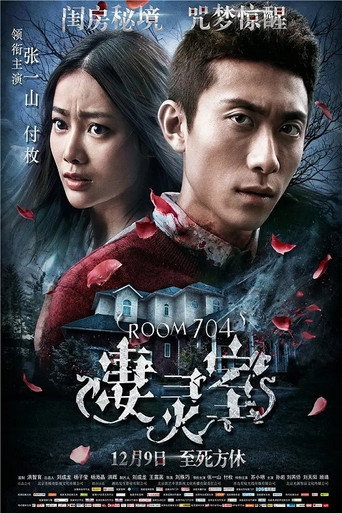 Room 704 movie poster