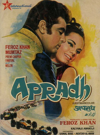 Apradh movie poster