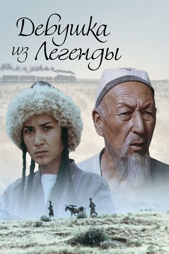 Girl from the Legend movie poster