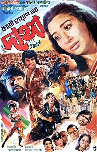 Dangga movie poster