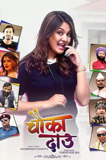 Chauka Dau movie poster
