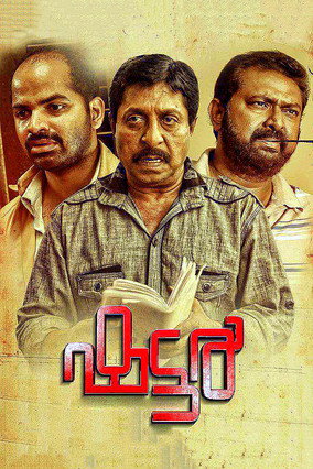 Shutter movie poster
