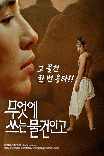 I Will Survive movie poster