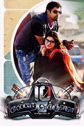 10 Endrathukulla movie poster