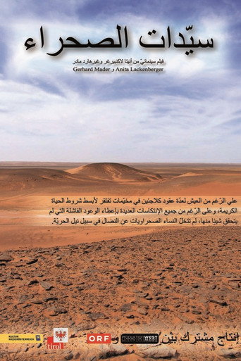The ladies of the desert movie poster