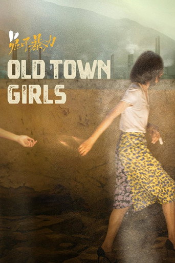 The Old Town Girls movie poster