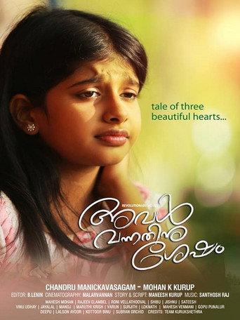 Aval Vannathinu Shesham movie poster