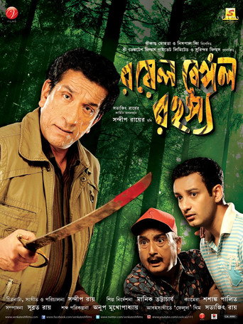 Royal Bengal Rahasya movie poster
