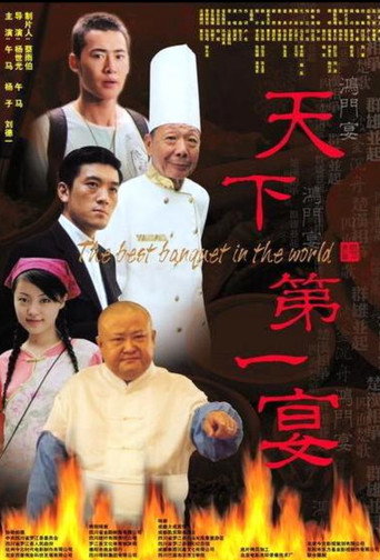 Feast & Fate movie poster