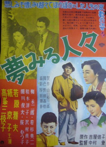 Dreaming People movie poster