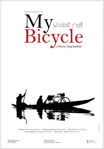 My Bicycle movie poster