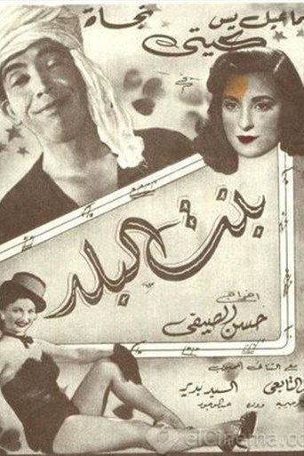 The Country Girl movie poster