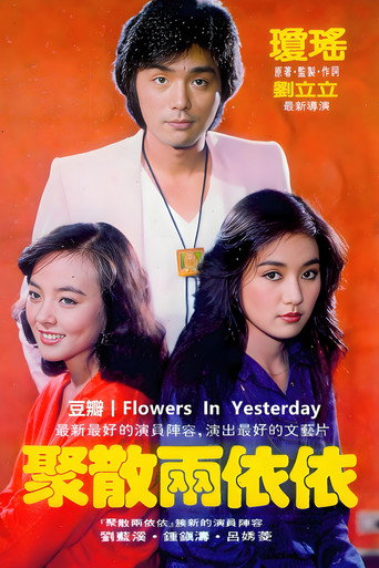 Errant Love movie poster