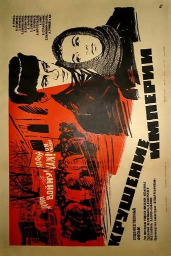 The Fall of the Empire movie poster