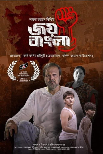 Joy Bangla movie poster
