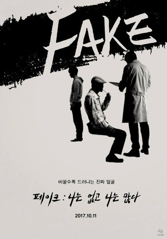 Fake movie poster