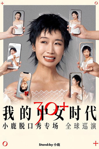 The Era of Her movie poster