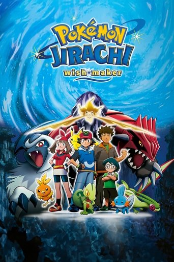 Pokémon: Jirachi Wish Maker movie poster