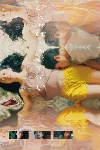 In Her Room movie poster