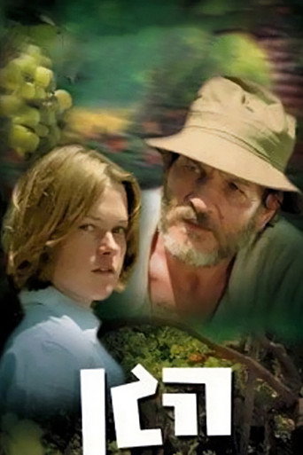 The Garden movie poster