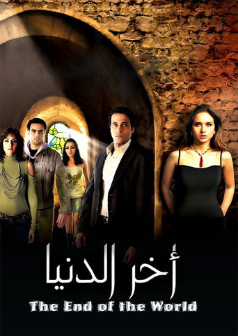The End of the World movie poster