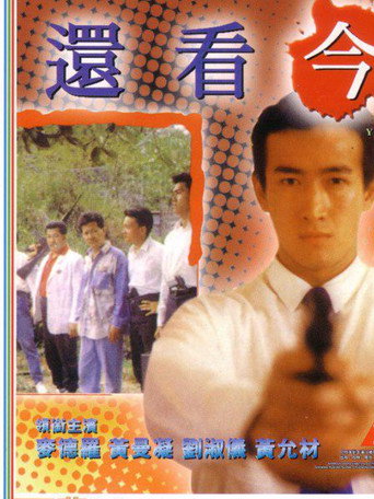 Yesterday Once More movie poster