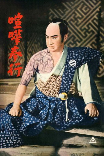 The Fighting Magistrate movie poster