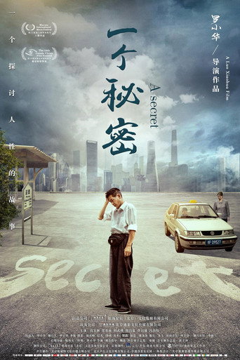 A Secret movie poster