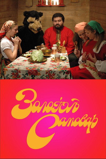 The Golden Samovar movie poster
