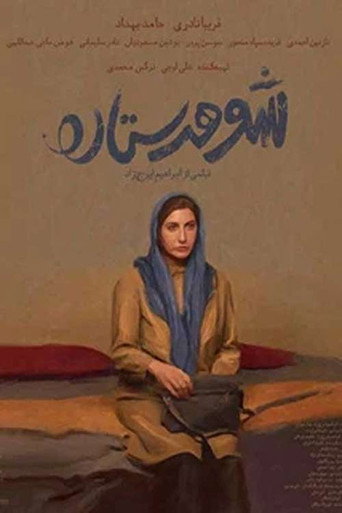 The Husband movie poster