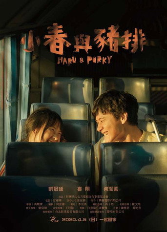 Haru and Porky movie poster