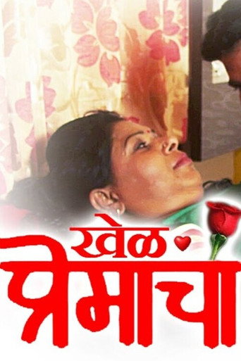 Khel Premacha movie poster