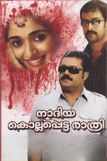 Nadiya Kollappetta Rathri movie poster