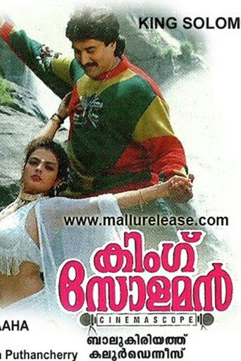 King Solomon movie poster