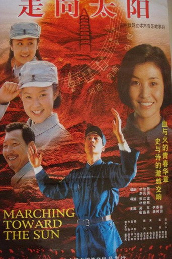 Marching Toward the Sun movie poster