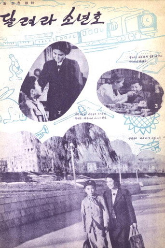 Pioneer Honor movie poster