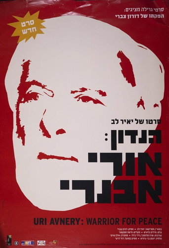 Hanadon: Uri Avnery movie poster