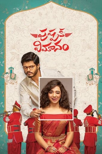 Pushpaka Vimanam movie poster