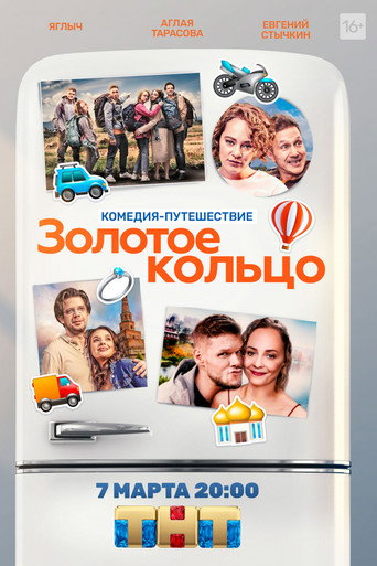 Golden Ring movie poster